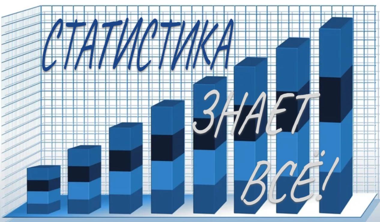 statistika